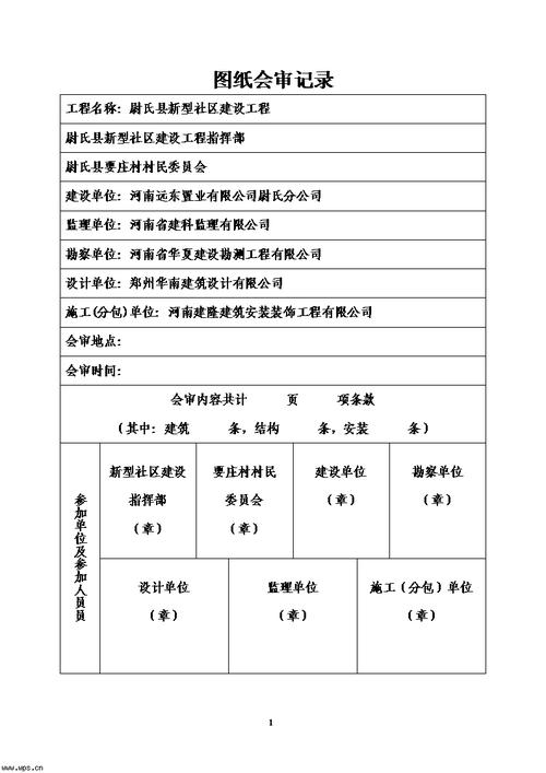 图审收入（图审费用计入什么科目）-图3