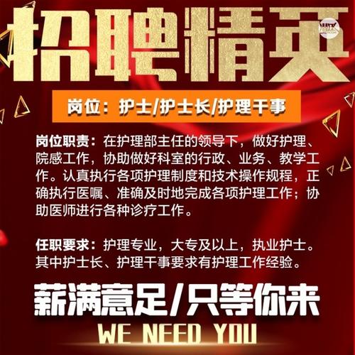 湖南隆回医院护士收入（隆回医院招聘信息）-图1