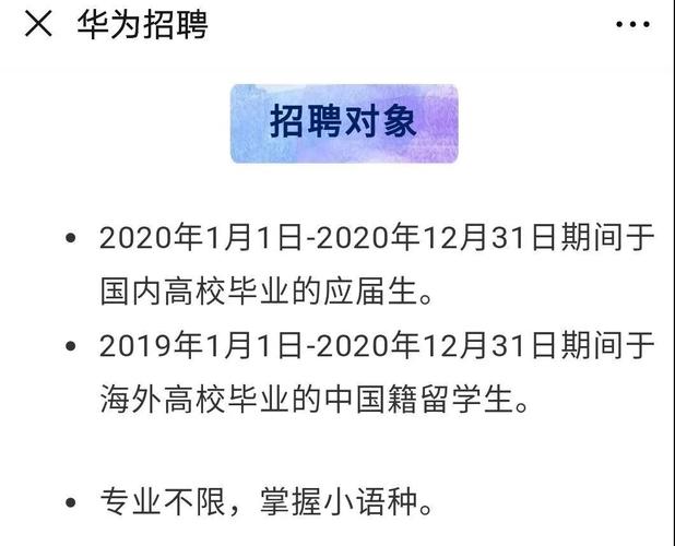 华为小语种收入（华为海外小语种部）-图3