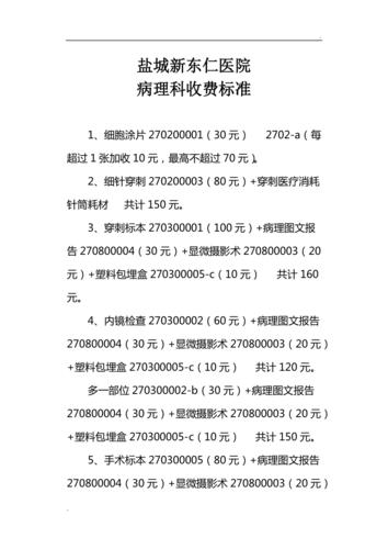 病理技师收入如何（病理技师收入如何）-图1