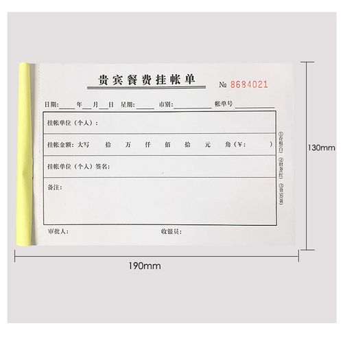 挂账收入记账（挂账计入什么会计科目）-图2