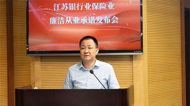 江苏银保监局员工收入（江苏银保监局局长什么级别）-图3