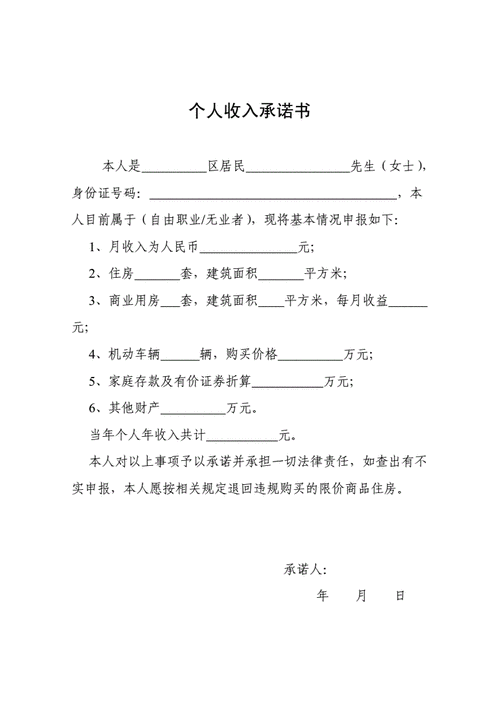 承做收入（承诺业务收入）-图1