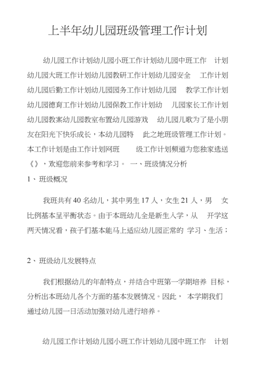 幼儿园工作收入（幼儿园工作收入低,而且很辛苦,除了繁重的教学任务以外）-图3