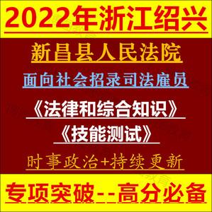 绍兴司法雇员收入（绍兴市中级人民法院司法雇员）-图3