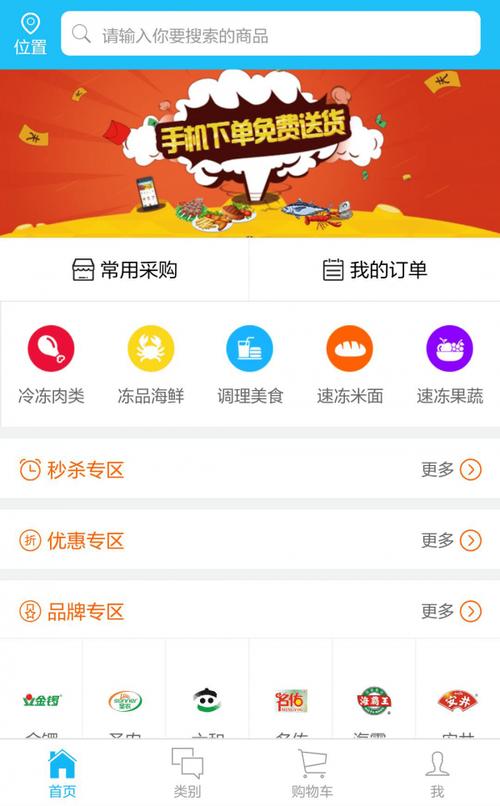 冻品在线收入（冻品在线销售怎么样）-图3