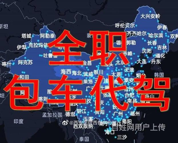 西安做代驾收入怎么样（西安代驾赚钱吗）-图1