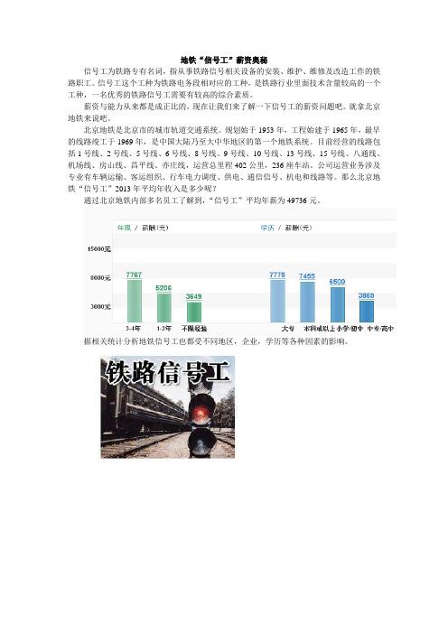 铁路信号收入（铁路信号行业）-图3