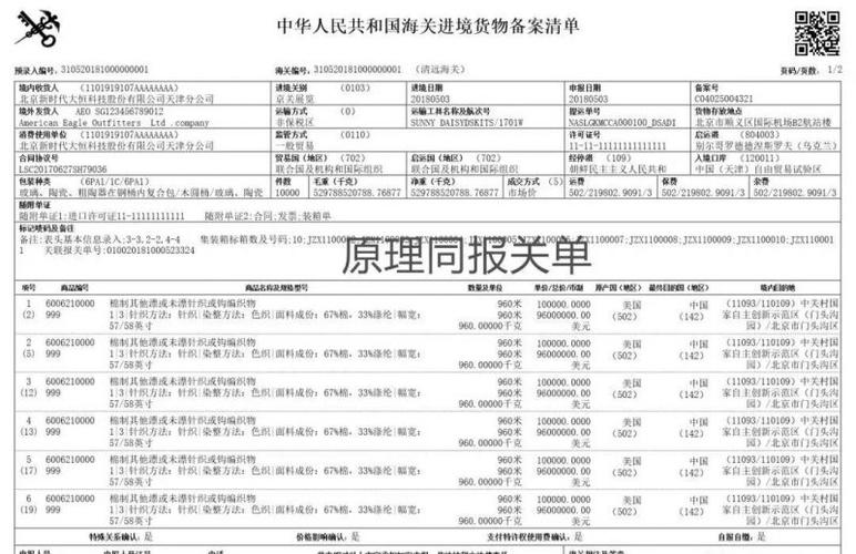 报关行收入（报关收入高吗）-图1