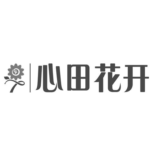 心田花开营业收入（心田花开是上市公司吗）-图3