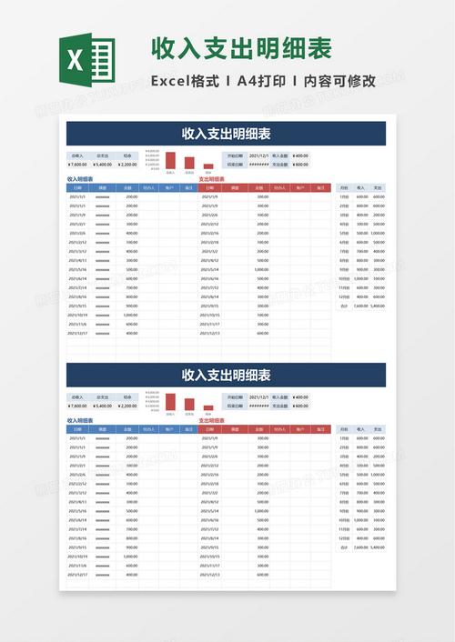 收入印制（收入hys）-图1