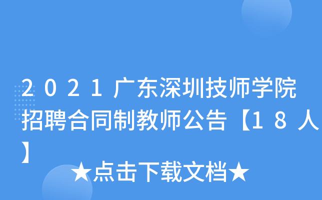 深圳技师月收入（深圳招聘技师保底10万）-图3