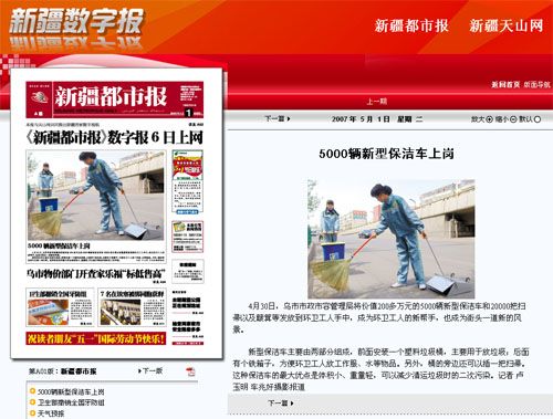 新疆报纸编辑收入（新疆报纸编辑收入怎么样）-图2