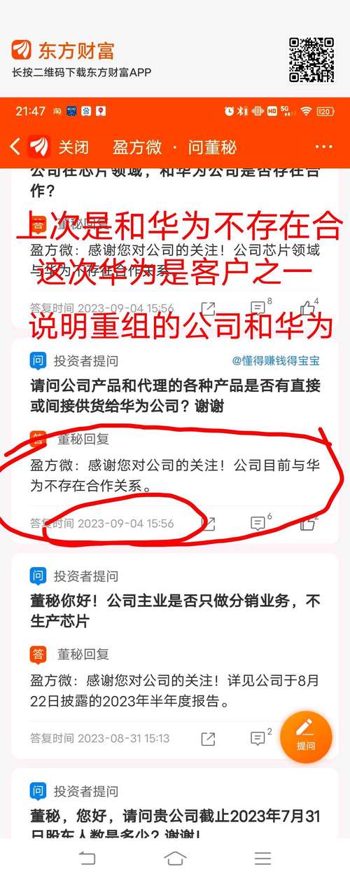 华为总裁秘书收入（华为董秘）-图2