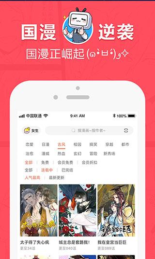 国内漫画助手收入（国内漫画助手收入怎么样）-图1