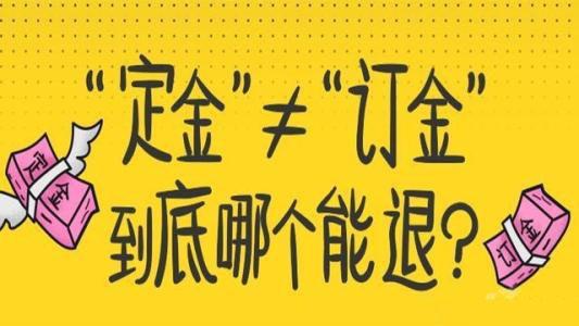 购货定金是收入吗（收取的购货定金）-图3