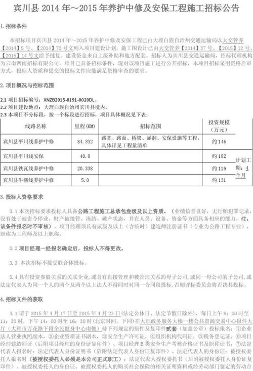 投标员收入靠什么（投标员收入靠什么支持）-图2