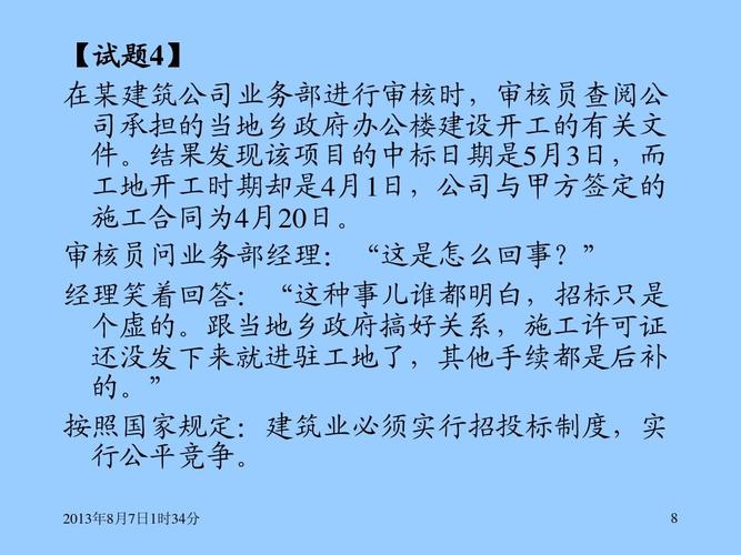 投标员收入靠什么（投标员收入靠什么支持）-图3