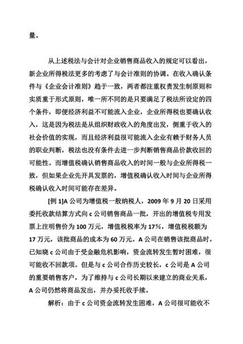 收入确认收入（收入确认的分录是什么意思）-图2