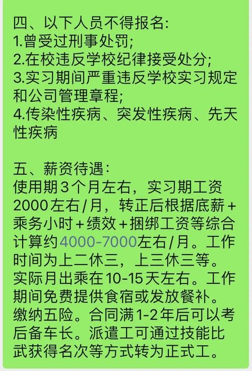 中粮屯河收入（中粮屯河招聘最新招聘岗位）-图3