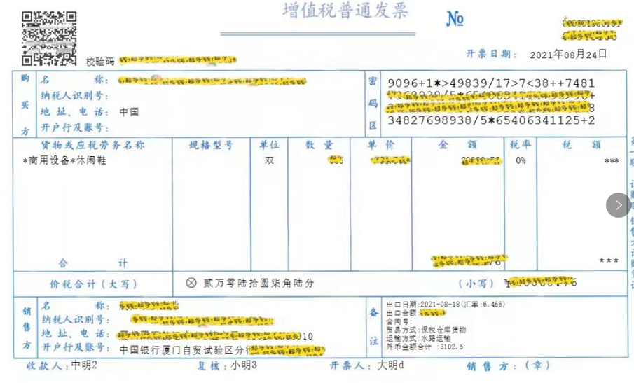 收到出口收入发票分录（出口收款账务处理）-图1