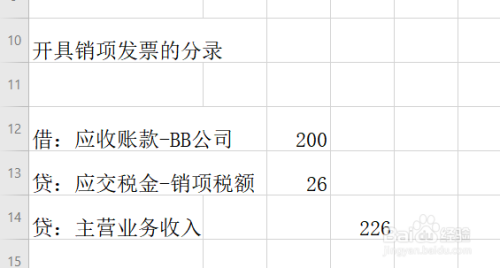 收到出口收入发票分录（出口收款账务处理）-图2