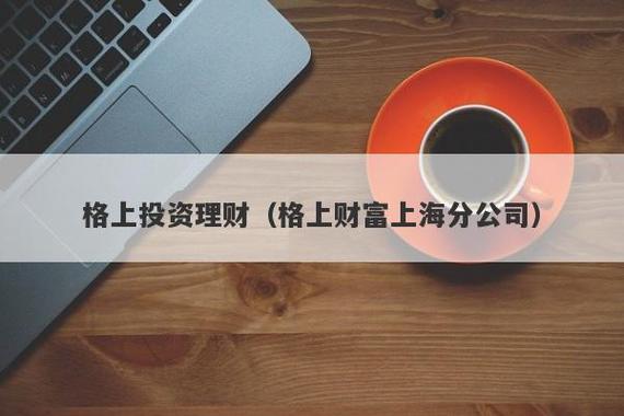 金融投资顾问收入（金融投资顾问一个月挣多少）-图3