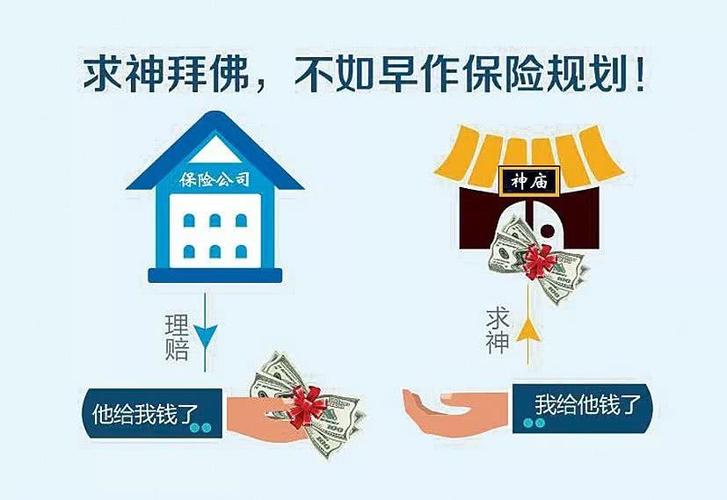 做保险工作怎么收入（做保险工作怎么样收入）-图2