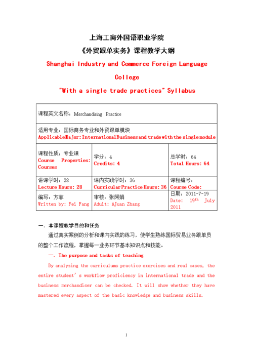 外贸跟单员收入（外贸跟单员收入水平）-图3