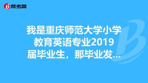 重庆英语老师收入（重庆英语老师工资）-图3