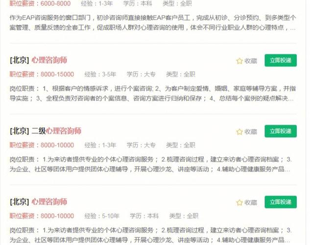 心理咨询师收入高吗（心理咨询师收入怎么样）-图2