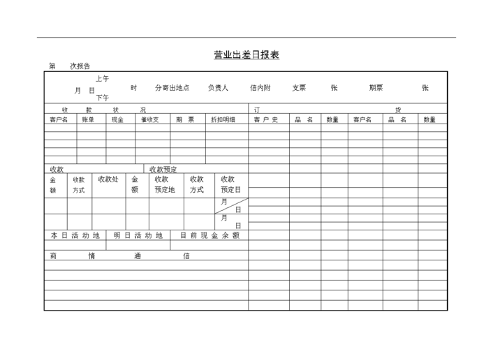 出差有单独收入吗（出差有单独收入吗怎么算）-图3