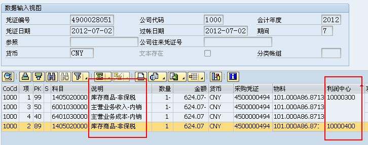 ebs收入确认（sap收入确认）-图1