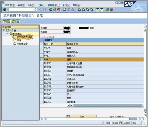 ebs收入确认（sap收入确认）-图2