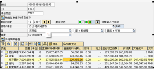 ebs收入确认（sap收入确认）-图3