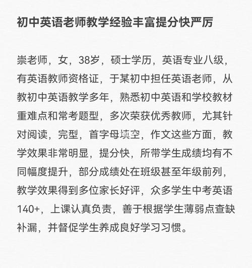 上海英语教师收入（上海英语教师收入多少）-图3