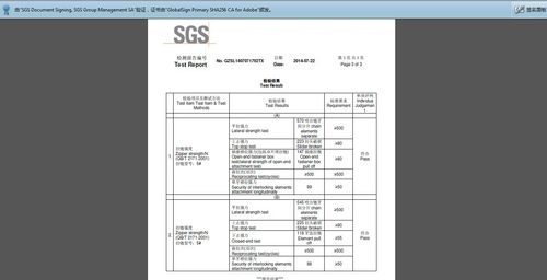 SGS收入如何（sgs业务员工资待遇怎么样）-图1