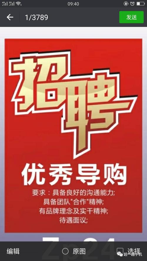 手机销售经理收入（手机销售经理招聘）-图1