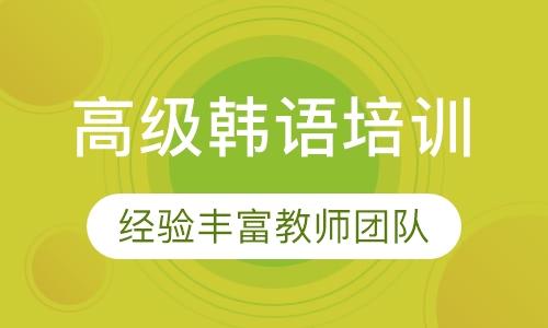 韩语培训学校教师收入（韩语培训机构老师工资）-图2