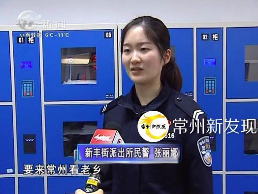 常州民警收入（常州派出所民警待遇）-图1