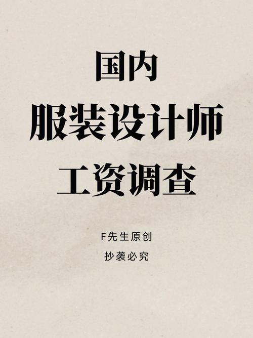 宁海设计师收入（设计师工资都很高吗）-图2