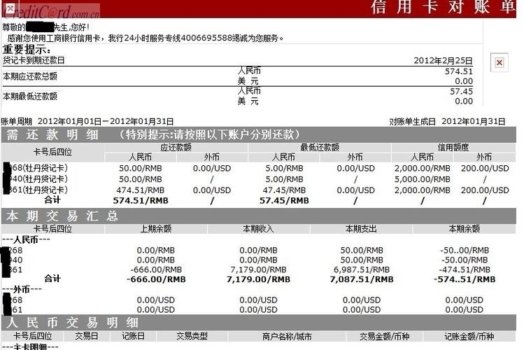 珠海工行柜员收入（珠海银行柜员工资）-图1