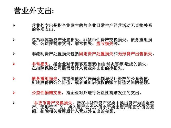 营业外收入试题（营业外收入知识点）-图1