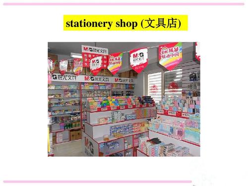 文具店长收入（文具店店长）-图3