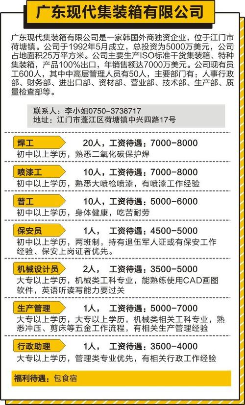 江门月收入7000（江门月薪8000怎么样）-图2