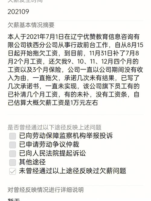 在沈阳打工收入怎样（在沈阳打工收入怎样算）-图2