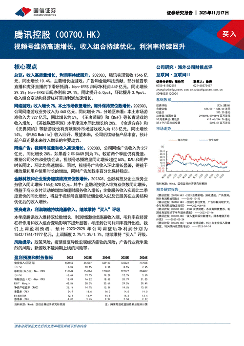 国信证券项目总监收入（国信证券项目总监收入多少）-图2