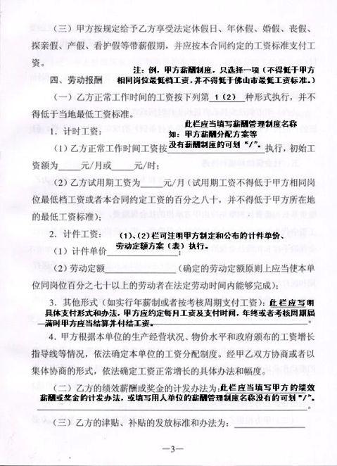 乙方的工资收入（乙方每月正常工作时间工资）-图1