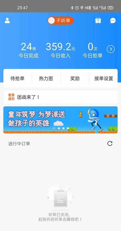 深圳闪送员收入（深圳闪送一个月多少钱）-图1