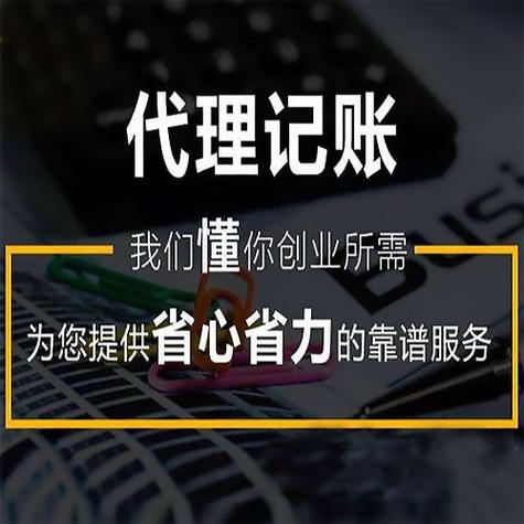 代理记账收入（代理记账收入确认条件）-图3